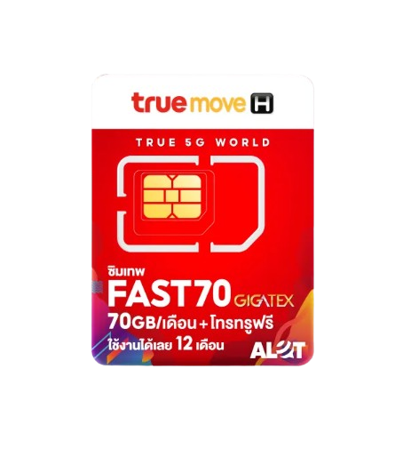 ซิมเทพทรู Fast70 1