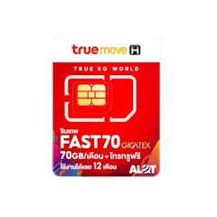ซิมเทพทรู Fast70