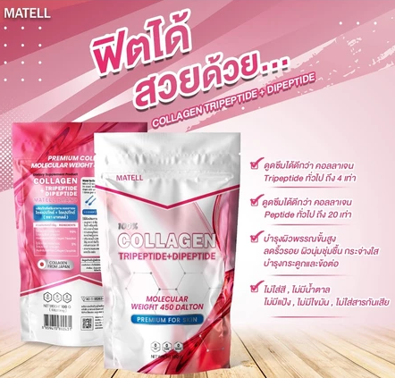 Collagen Tripeptide + Dipeptide plus Rice Ceramide 3