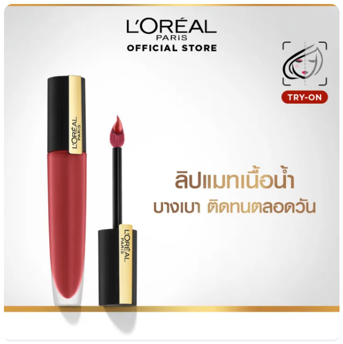 Rouge Signature Matte 2