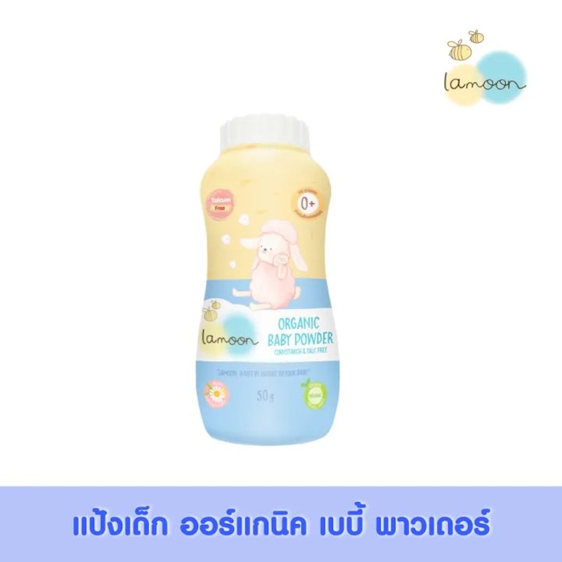 Organic Baby Powder 2