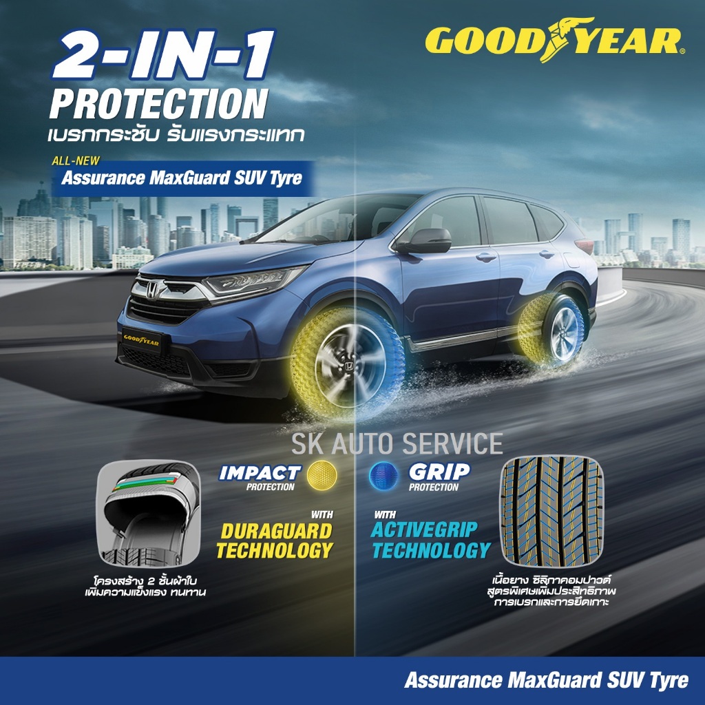 Assurance MaxGuard SUV 2