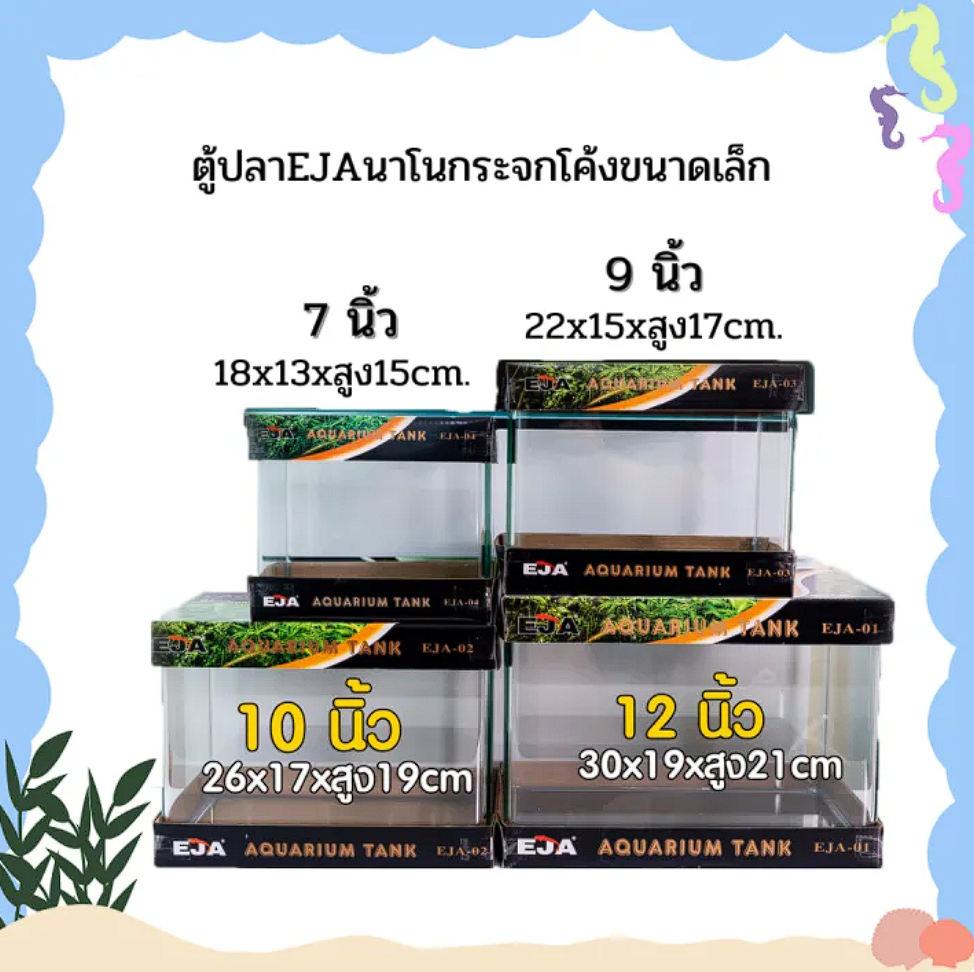 ตู้ปลา รุ่น EJA 01 3
