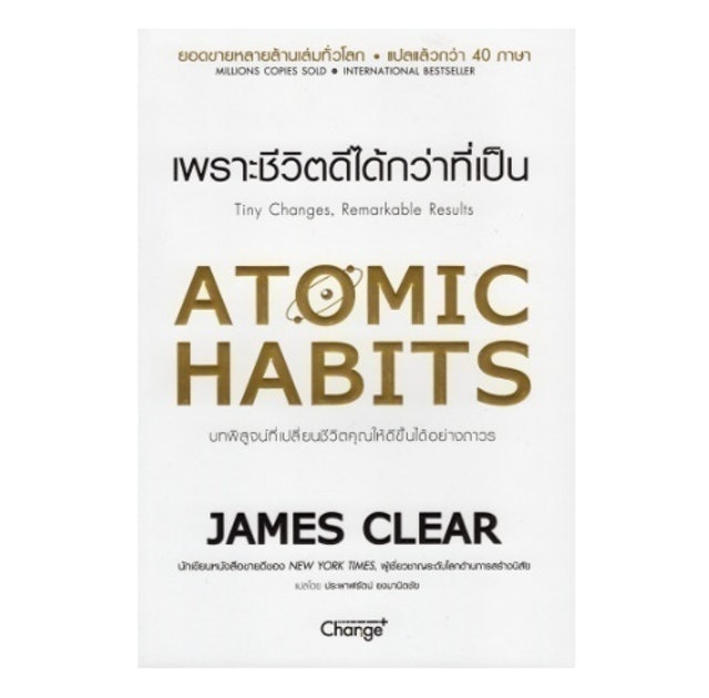 10 อันดับ หนังสือพัฒนาตนเอง ปี 2026 พัฒนาความคิด อารมณ์ การใช้ชีวิต 2