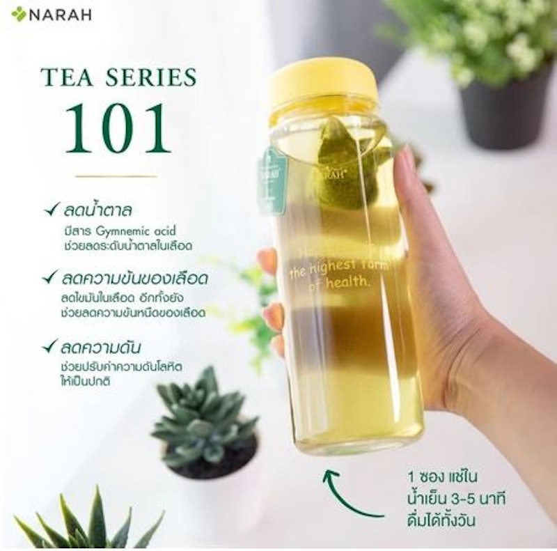 Tea Series 101 ชาชงสมุนไพร 3