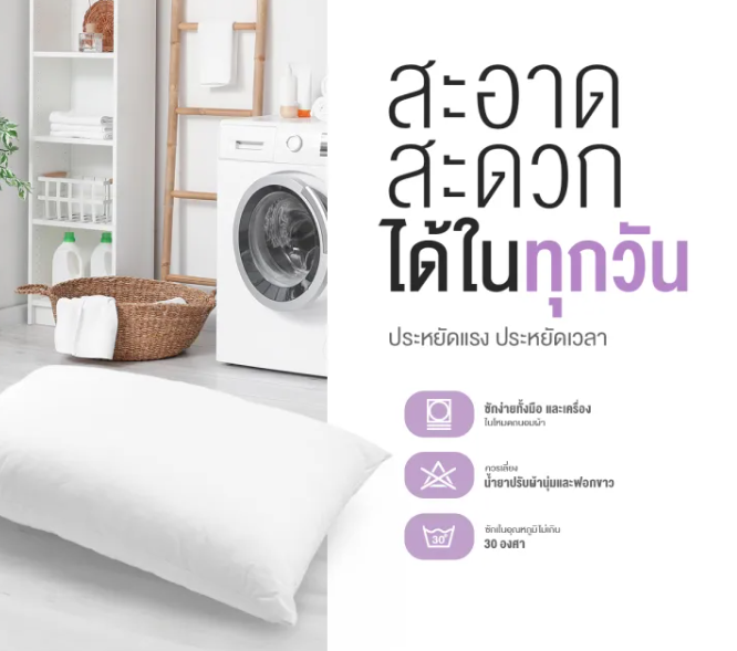 หมอนไฮบริดยางพารา รุ่น Jindallae 2