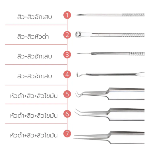 ชุดกดสิว 7 ชิ้น 2