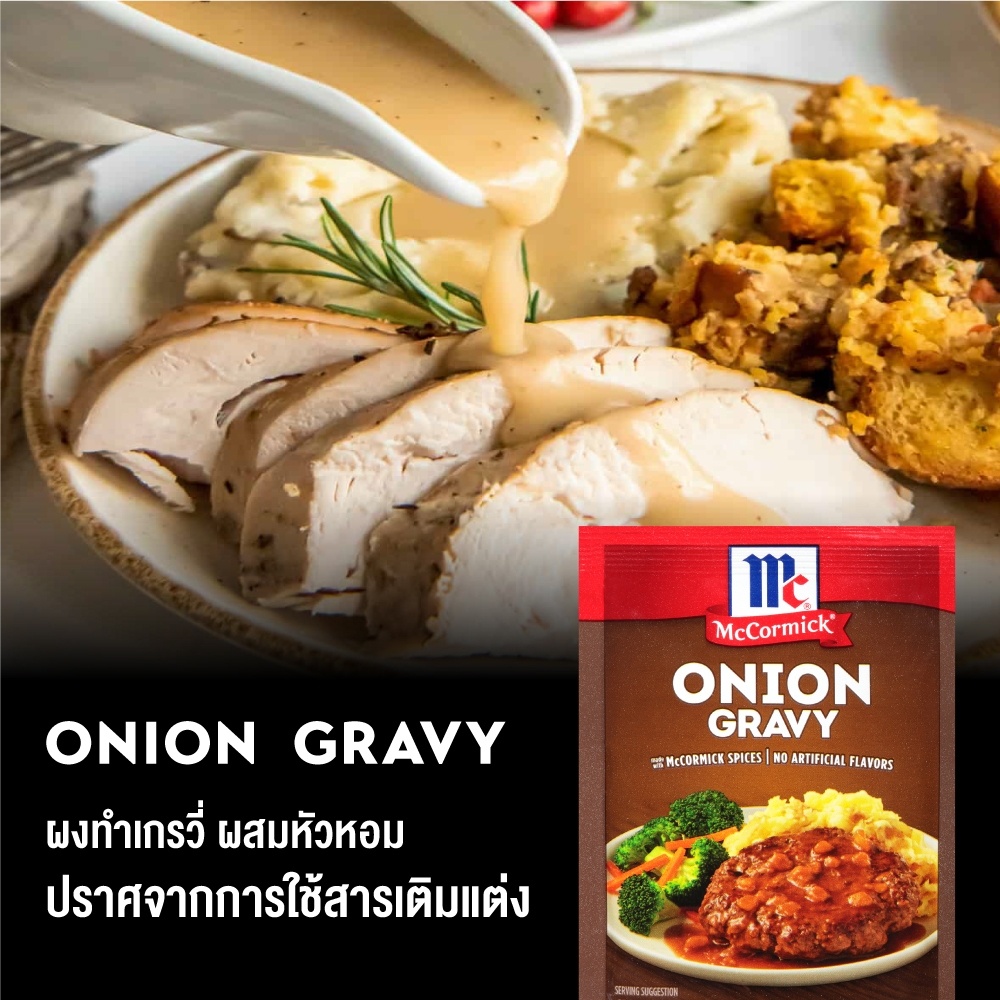 Onion Gravy 2