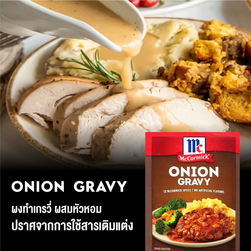 Onion Gravy 2
