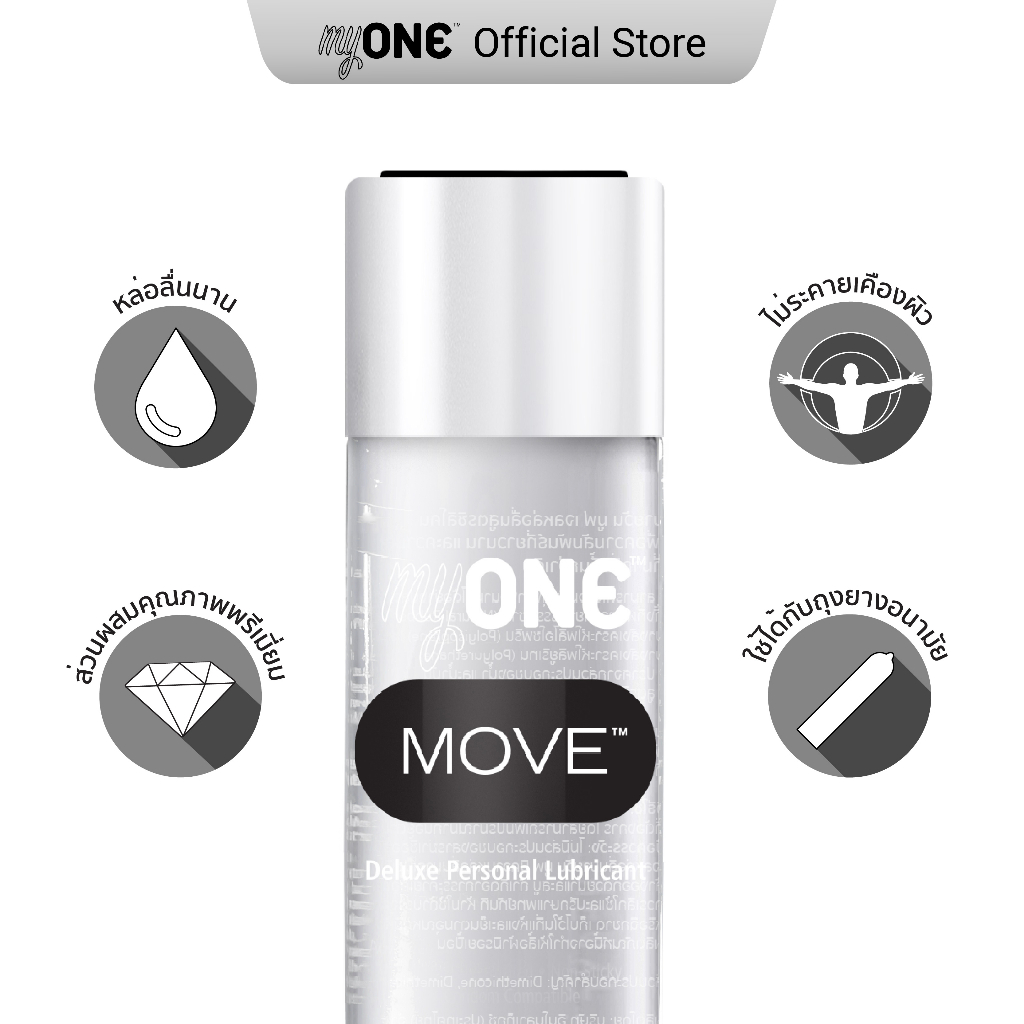 MOVE Silicone-Based Lubricant 3