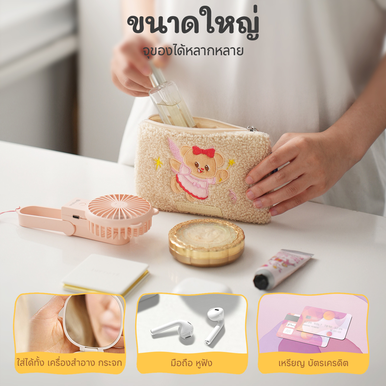 กระเป๋าใส่เหรียญ  2