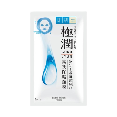 Hydrating Face Mask  1