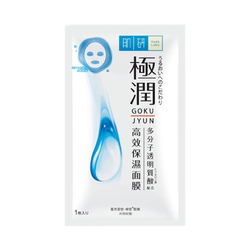 Hydrating Face Mask 1