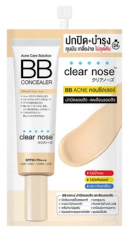 BBสิว SPF50+ PA+++ 1