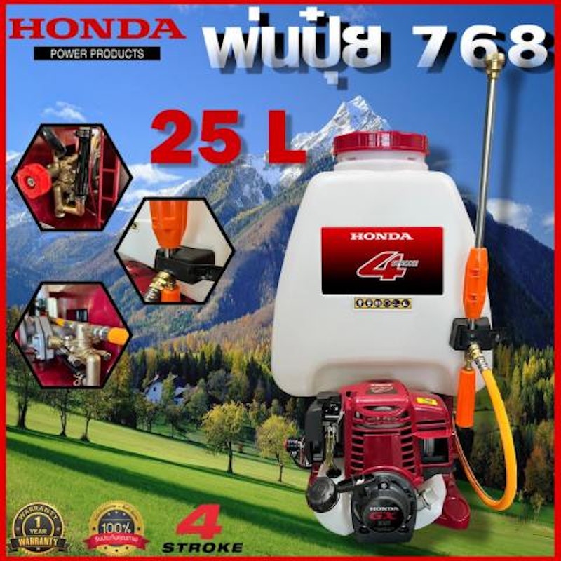 เครื่องพ่นยา เครื่องยนต์ 4 จังหวะ รุ่น 768 2