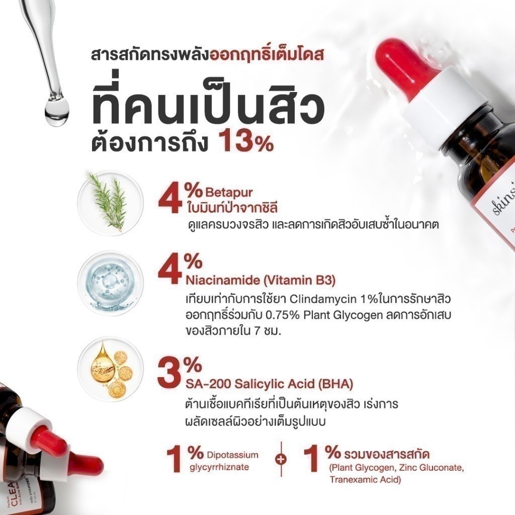 Perfect Clear Anti Acne Booster 2