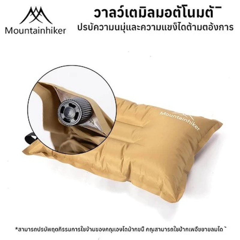 หมอนเป่าลมอัตโนมัติ 2