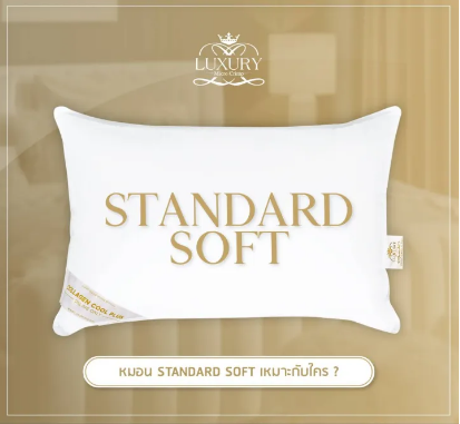 หมอนไมโครคลิมป์ รุ่น Micro Crimp Standard Soft 3