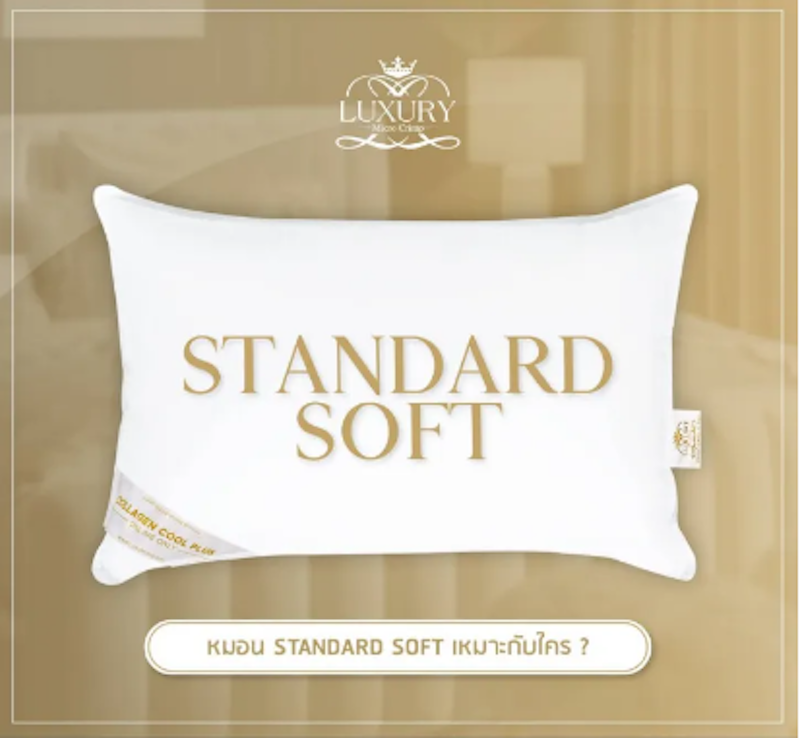 หมอนไมโครคลิมป์ รุ่น Micro Crimp Standard Soft 3