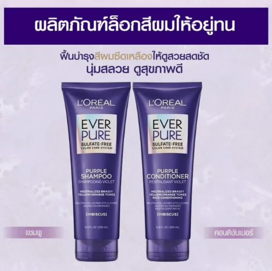 EverPure Sulfate-Free Purple Shampoo  2