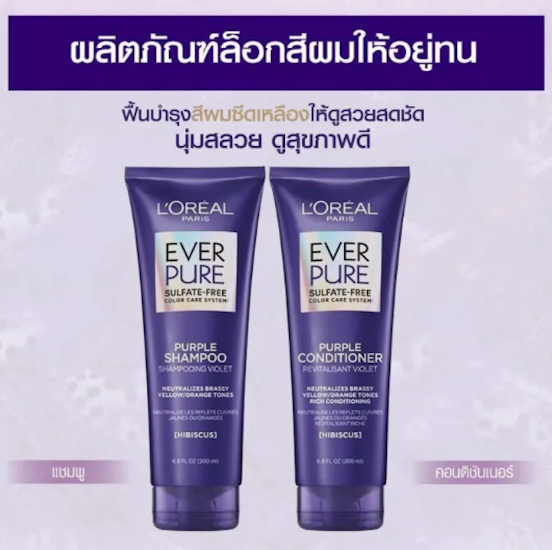 EverPure Sulfate-Free Purple Shampoo 2