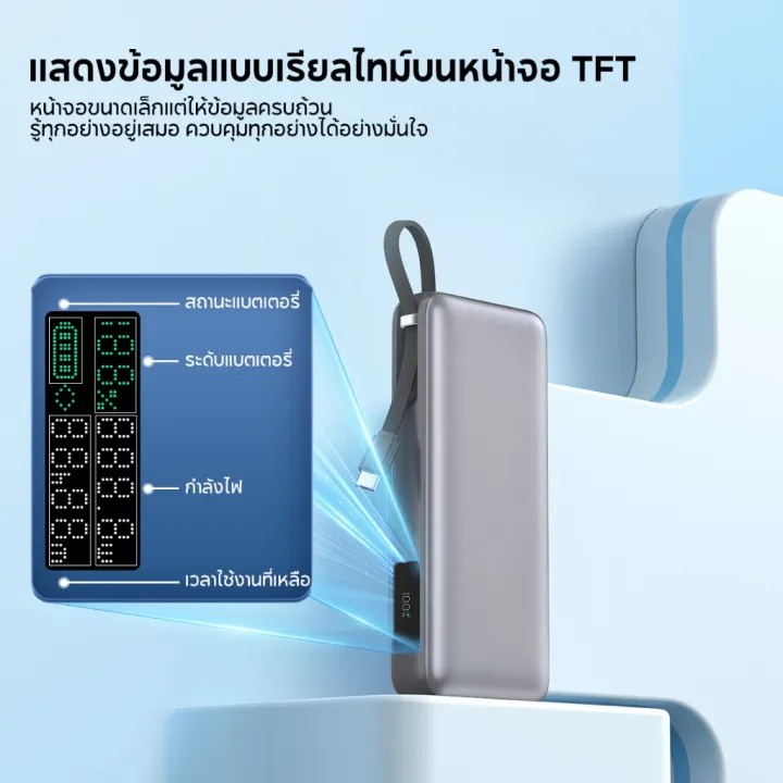 Powerbank 2