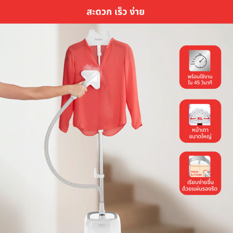 เครื่องรีดไอน้ำถนอมผ้า 3