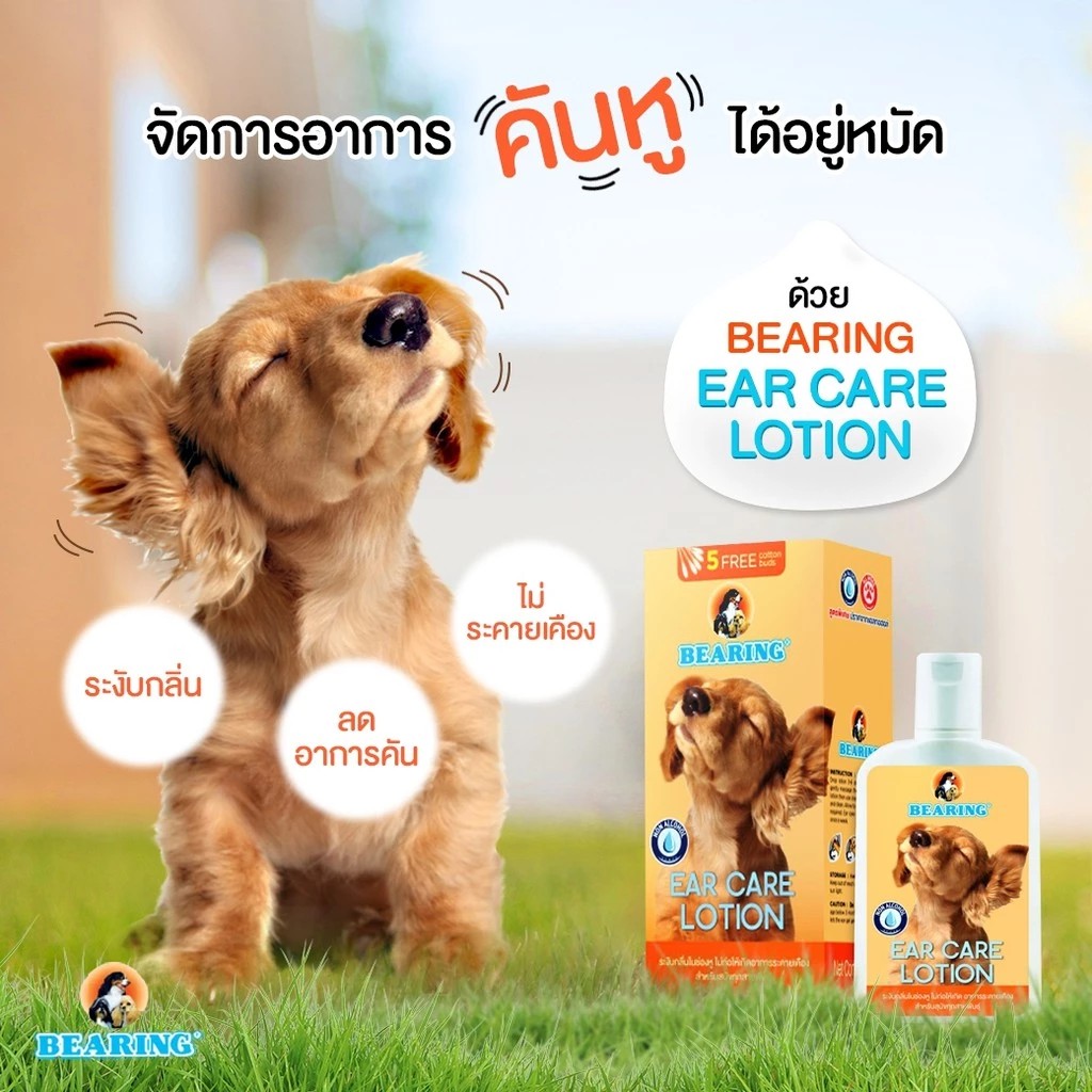 โลชั่นเช็ดหูสุนัข Ear Care Lotion For Dog 3
