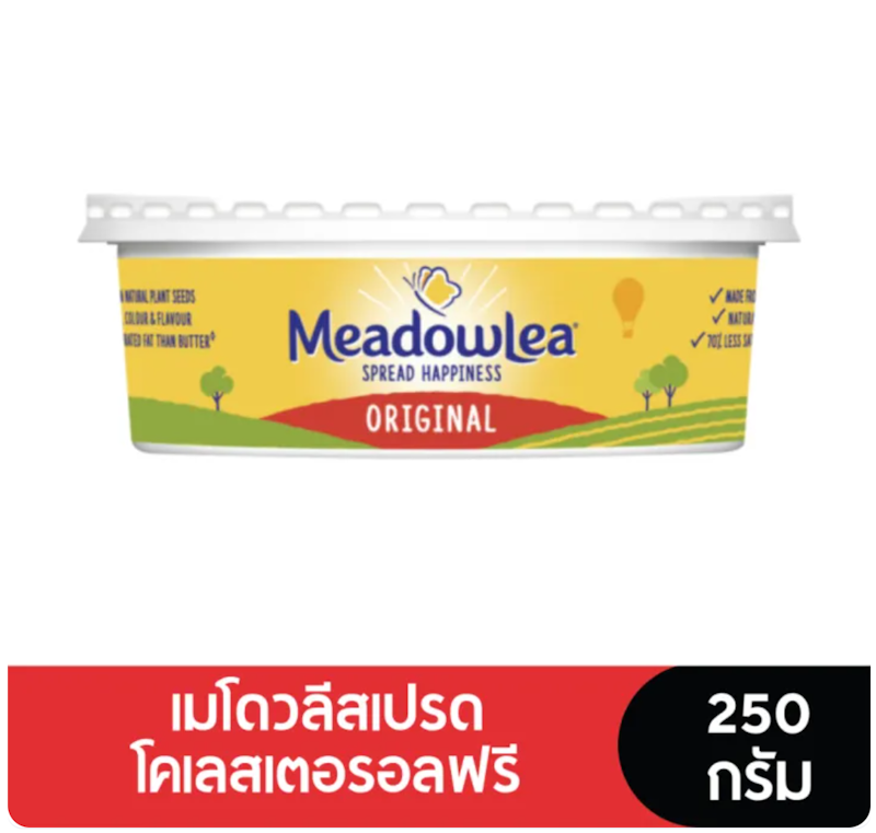 มาการีน 2