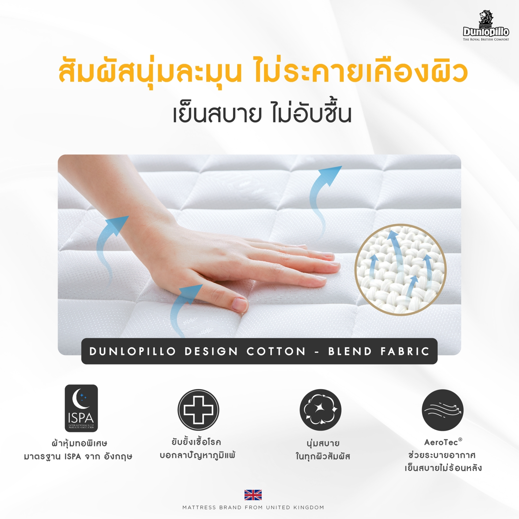 ที่นอน 6 ฟุต รุ่น Milada 3