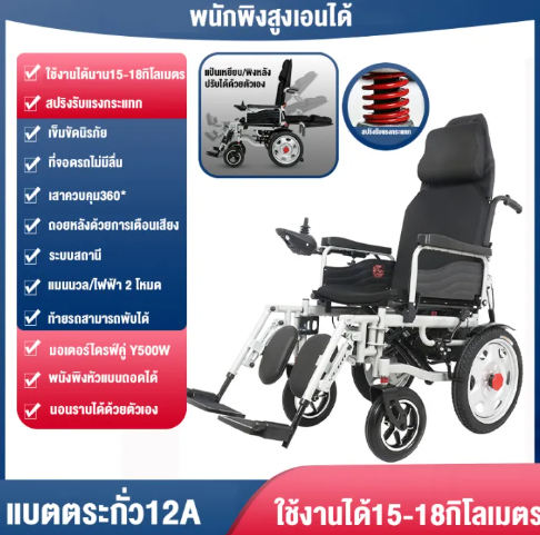 รถเข็นไฟฟ้าอัจฉริยะ 3