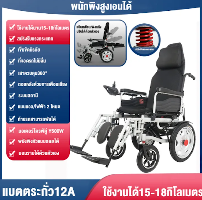 รถเข็นไฟฟ้าอัจฉริยะ 3