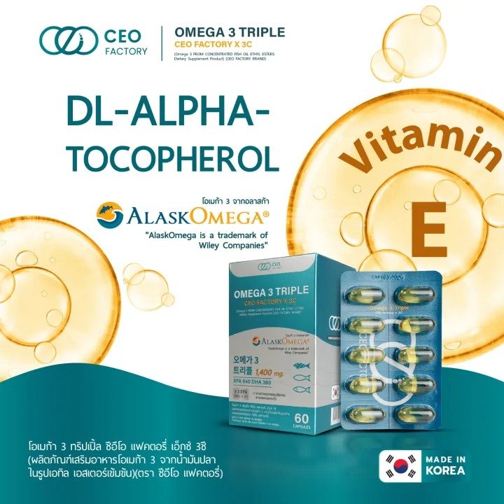 Omega 3 Triple 3