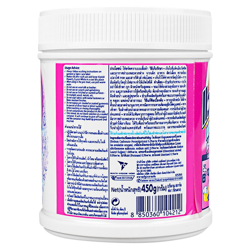 Vanish Powder สำหรับผ้าขาว Power O2 Crystal White 3