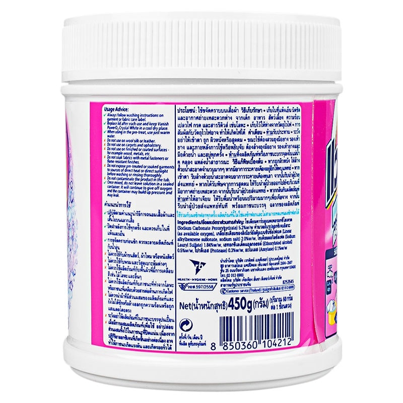 Vanish Powder สำหรับผ้าขาว Power O2 Crystal White 3