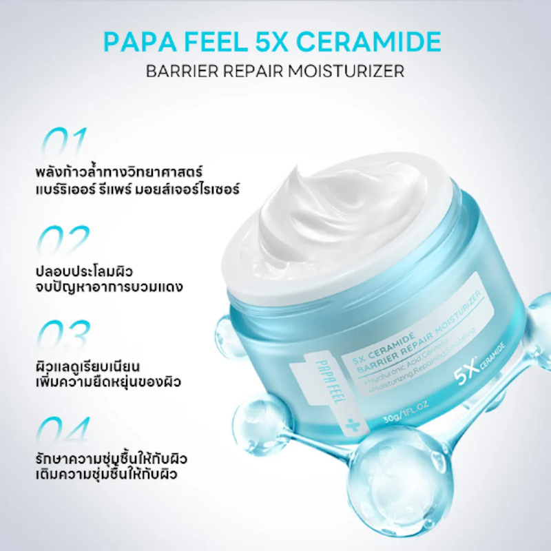 5X Ceramide Recover Cream 2