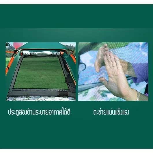 เต็นท์กางออโต้ 3
