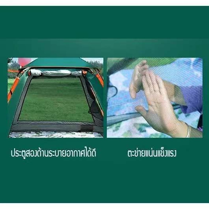 เต็นท์กางออโต้ 3