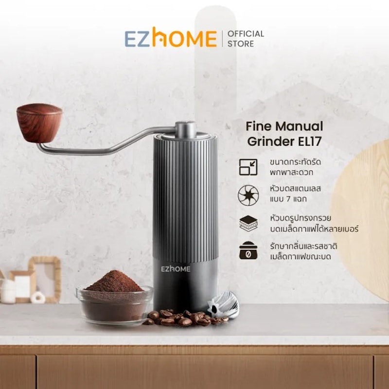 Fine Manual Grinder เครื่องบดกาแฟด้วยมือ 2