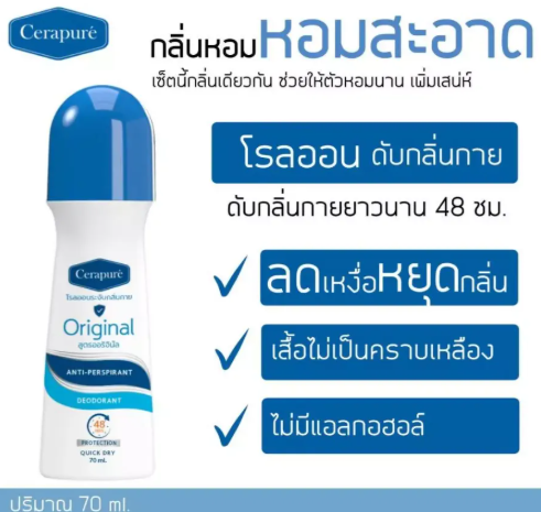 Deodorant & Anti-Perspirant Roll On 2