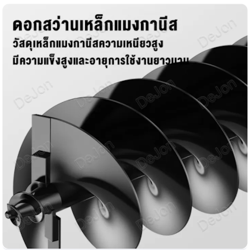 เครื่องเจาะดิน 2 จังหวะ 3