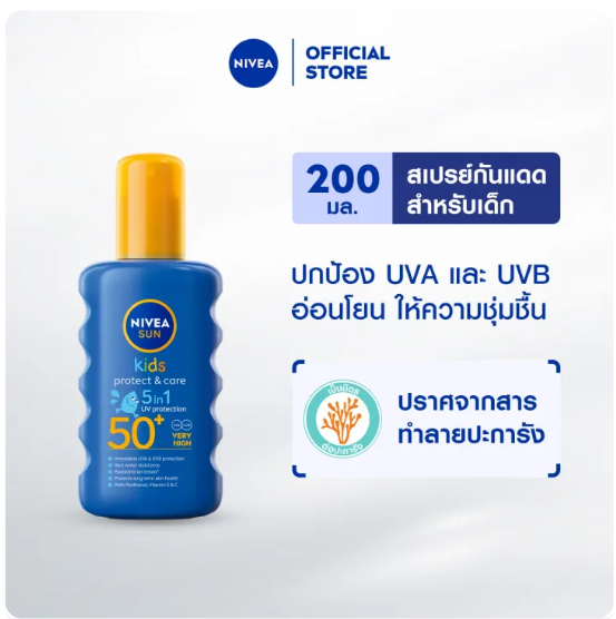 Kids Protection & Care 5 in 1 2