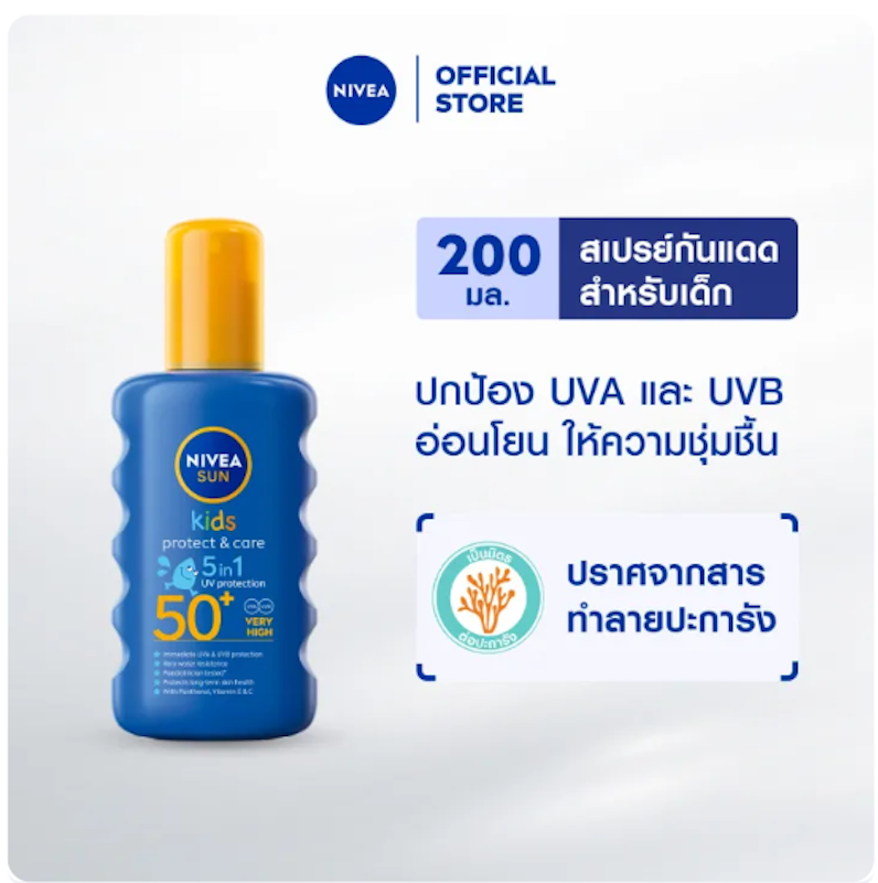 Kids Protection & Care 5 in 1 2