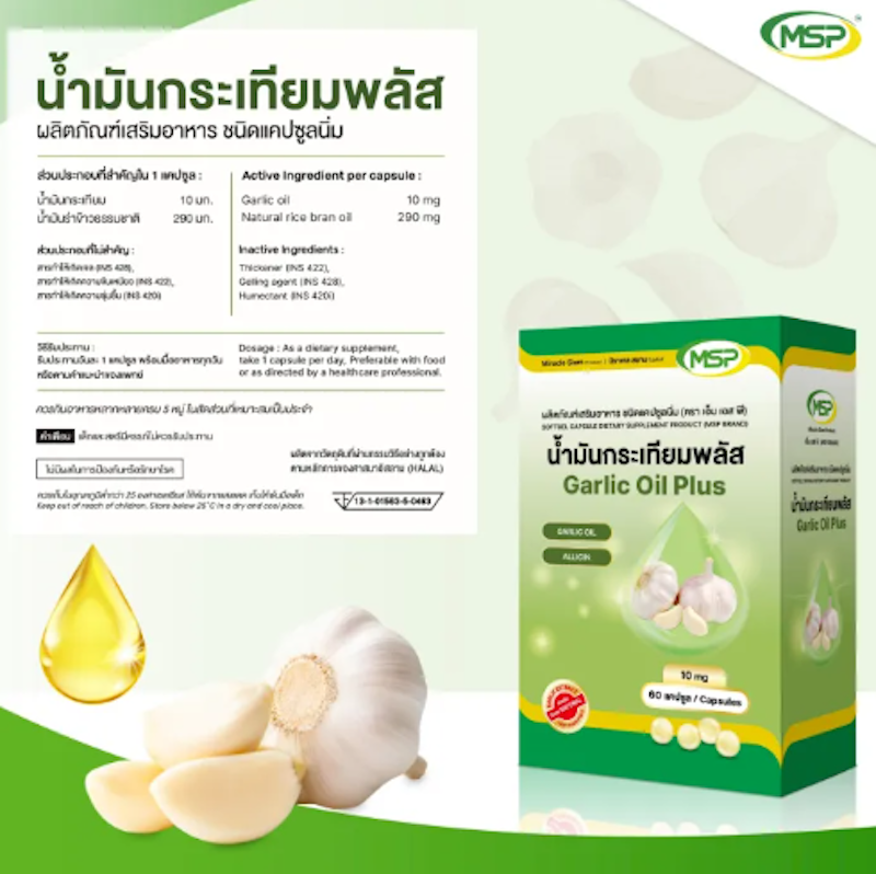 Garlic Oil Plus 2