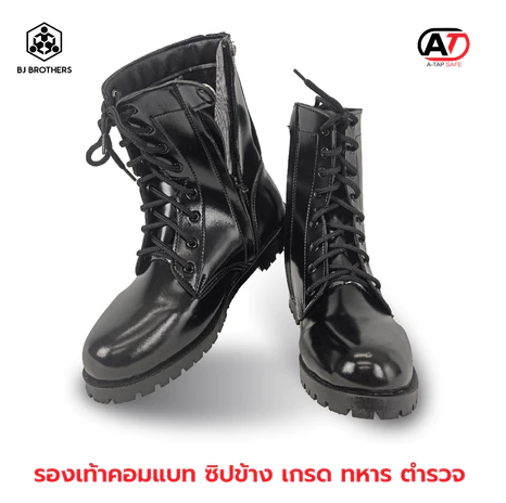 รองเท้าคอมแบท 3