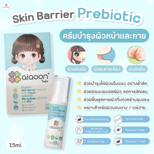 Organic Skin Barrier Prebiotic Daily Cream 3