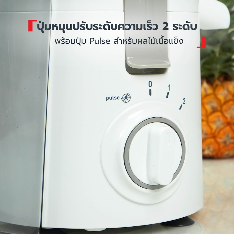 เครื่องคั้นและสกัดน้ำผลไม้ รุ่น ZE370138 3