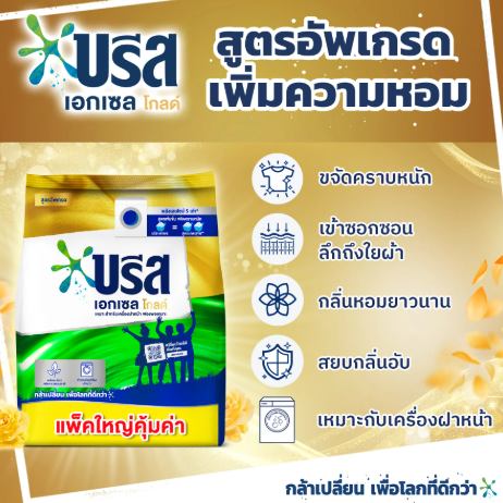 Excel Gold Washing Powder 2