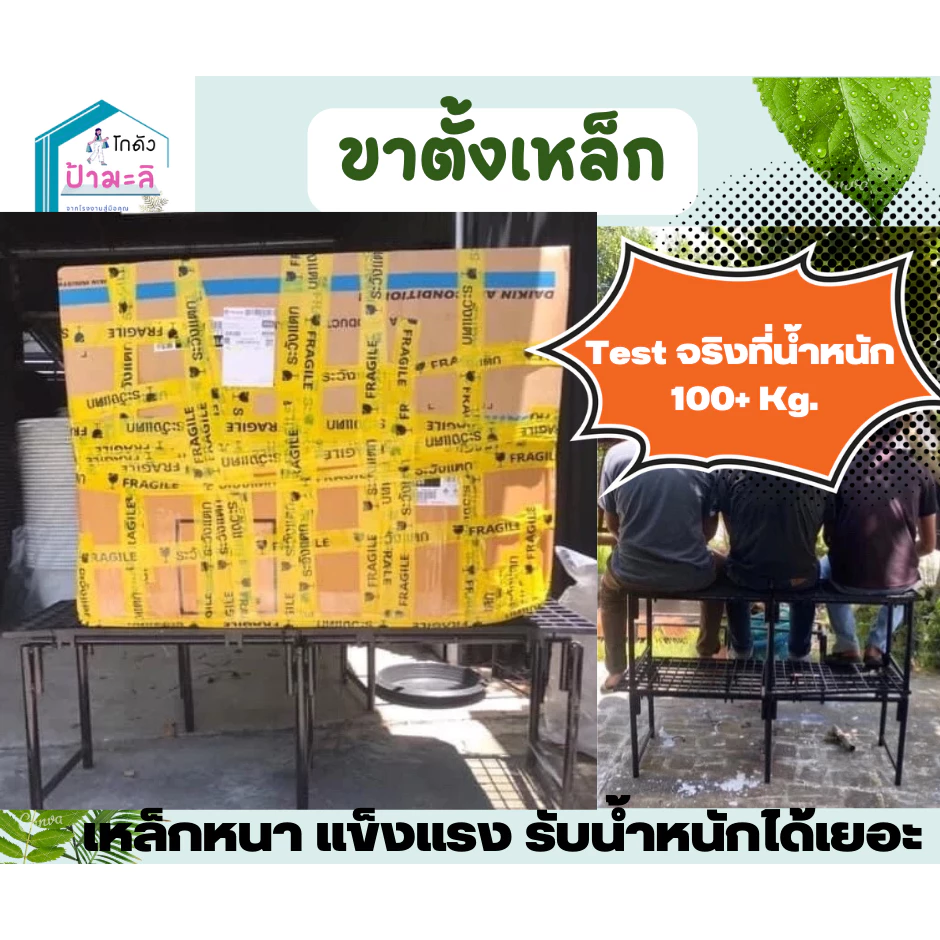 ชั้นวางต้นไม้ 3