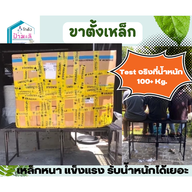 ชั้นวางต้นไม้ 3